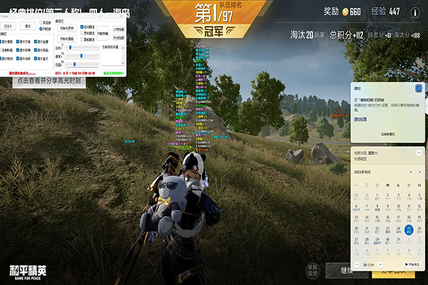 CF外挂pc下载软件效果
